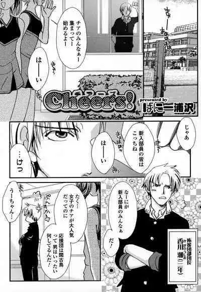 Otokonoko Uke Vol.3