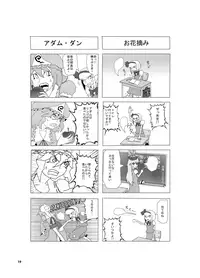 [Ikuiku Com (Various)] IKUIKUCOM (Touhou Project) [Digital]
