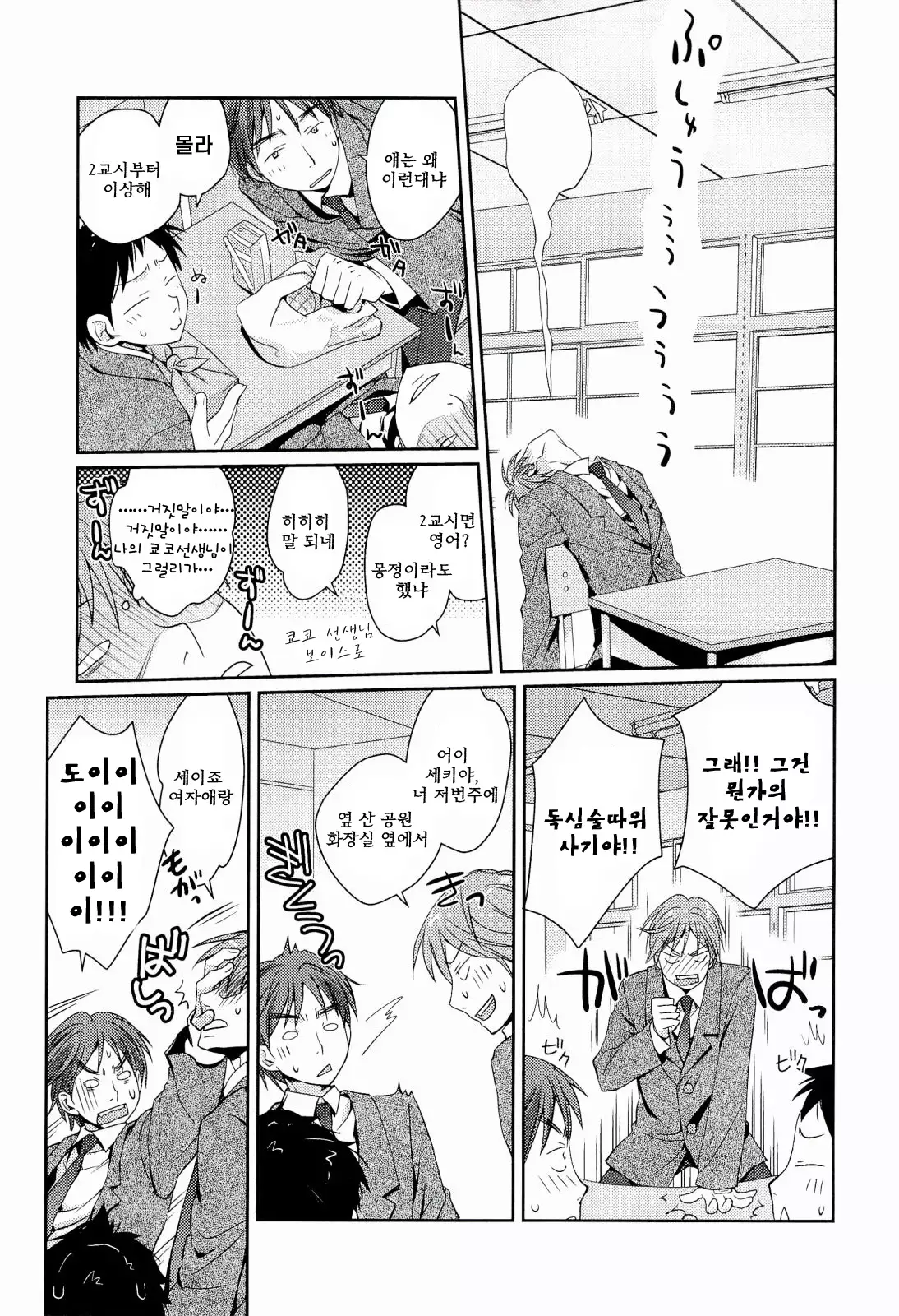 H Sketchi | 엣찌 스케치
