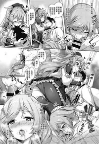 Omeza ni Milk o Meshiagare