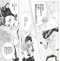 (C81) [Denten, FUMUx2 (Tono)] Imadoki Megane Danshi (Inazuma Eleven GO) [Incomplete]