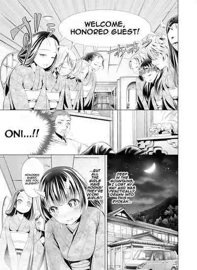 Oni no Yu / Oni Hot Springs