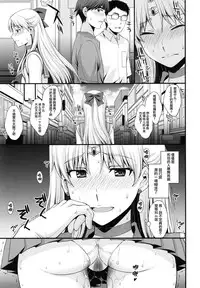(C90) [Secret Society M (Kitahara Aki)] Tomodachi ni Kakushiterukedo DoM no Hentai. H ni Miccha Kyoumi Arimasu (Bishoujo Senshi Sailor Moon) [Chinese] [无毒汉化组]