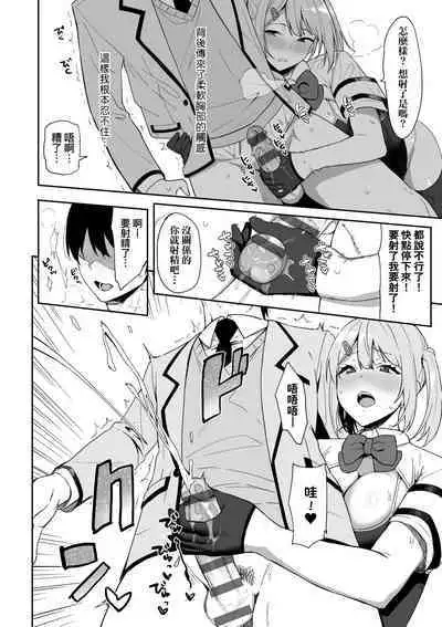 Fuuki Iin to Fuuzoku Katsudou | 風紀委員的校內風俗活動 特裝版