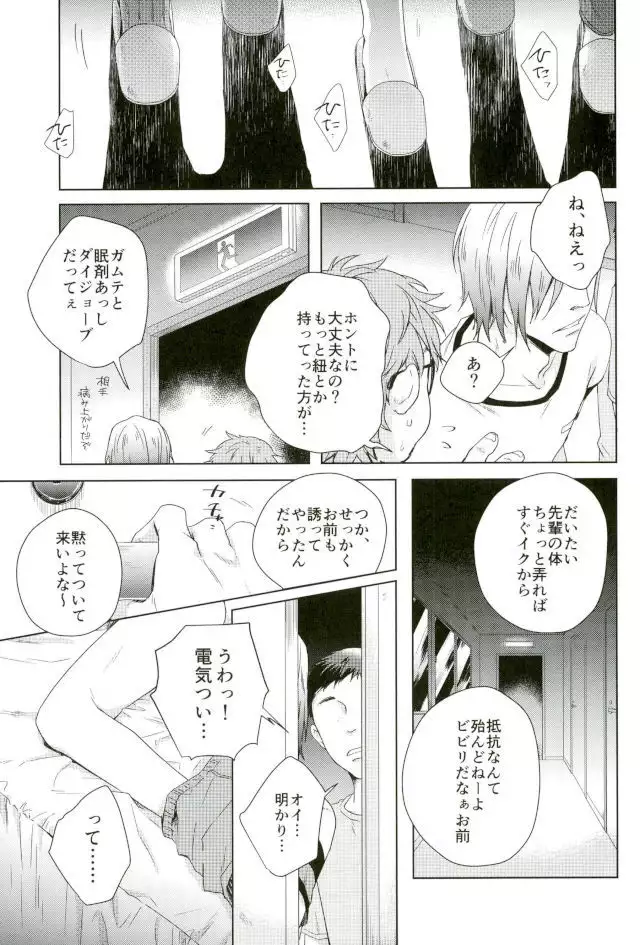Youran no Uta