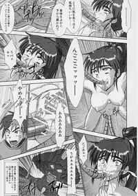 [Nazo no Akanekokan (Kuroneko Nigou, Kuroneko Reigou)] 謎の赤猫団 0 淫獣大聖戦 零 Twin Angel War (Injuu Seisen Twin Angels