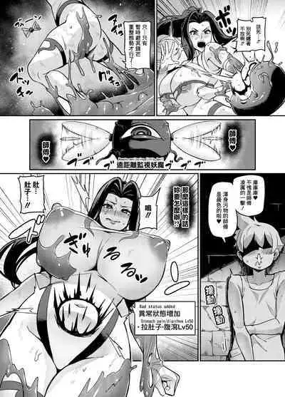 [Hatoba Akane] Maken no Elena ~Katte no Omoibito ni Takusareta Ko to no Koi ni Ochiru Majo~ Ch. 1-13.5 [Chinese] [臭鼬娘漢化組] [Ongoing]