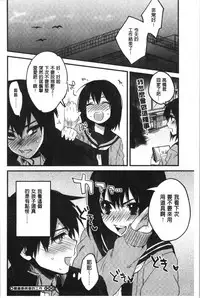 Sude Kiss Dekin Hodo Honki de Suki desu - I love you seriously. | 只是親吻根本不夠的真心的喜歡你喔