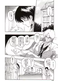 [Orizumeda Nyoizou] Ikenie no Yoru