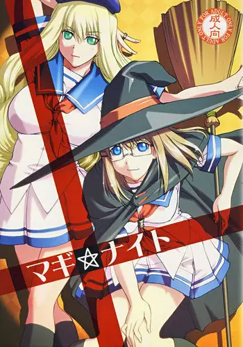 [Nearly Equal ZERO] Lovelys in the School with Dream! 3 (Negima! Magister Negi Magi)