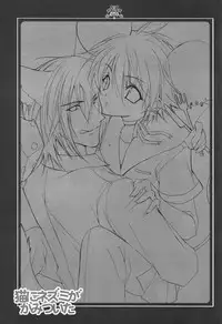 (C70) [Kurikoya (Hiyoshimaru Akira)] Neko ni Nezumi ga Kamitsuita - The Rat Bit to the Cat. (Tom and Jerry) [English]