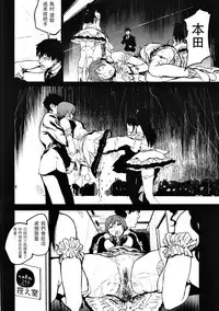 (C91) [Camrism (Kito Sakeru)] Orange Wristband II (THE IDOLM@STER CINDERELLA GIRLS) [Chinese] [沒有漢化]