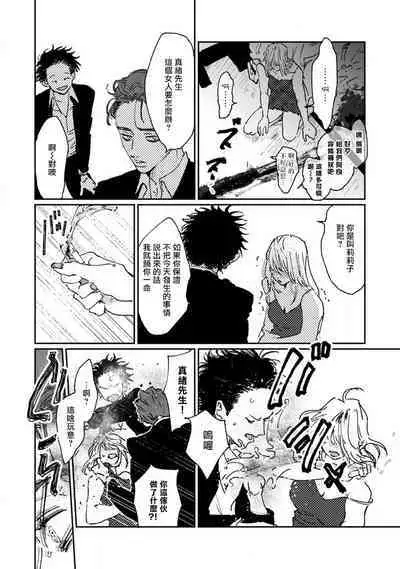 [miso] Nue no Naku Yoru ni | 于鵺啼之夜 Ch. 1-6 + 番外 [Chinese] [冒险者公会] [Digital] [完结]