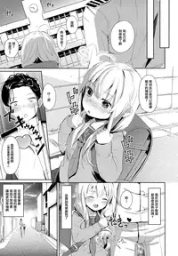 (C95) [Sawayaka Tokunou Milk (Arumamai Ayuka+)] Hibiki-chan no Fuwafuwa Tsuihoshuu! (Kantai Collection -KanColle-) [Chinese] [山樱汉化]