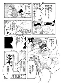 [Ryuumagu (Ryuu Kishi, Kusanagi Makoto, Magura)] Iwamoto -Ai to Yuujou no 2 Platon- (Rival Schools)