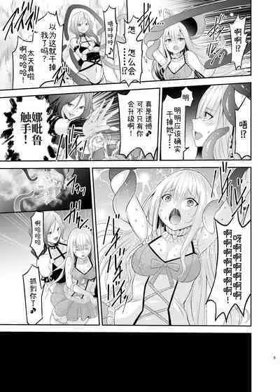 [Seika Kairaku Shoten] Mahou Shoujo Lily Thearesia no Junan -Aku no Onna Kanbu-san ni Tsukamari Sennou Choukyou Sareru Mahou Shoujo Monogatari- | 魔法少女莉莉·特蕾希雅的受难 ―魔法少女被邪恶的女干部抓住洗脑调教的故事― [Chinese]