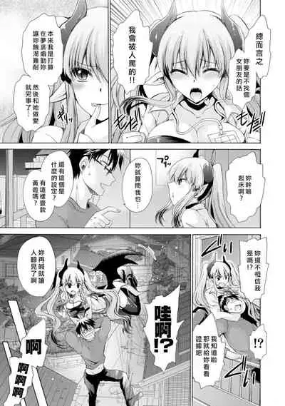 [Shinonome Ryu] Ore to Kanojo to Owaru Sekai - World's end LoveStory 1-3 [Chinese] [爱弹幕汉化组] [Digital]