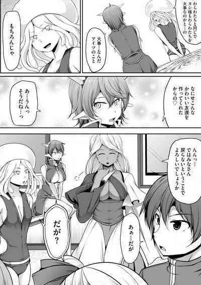 Cheat Skill "Shihai" Otsukatte Isekai Harem! 1-15