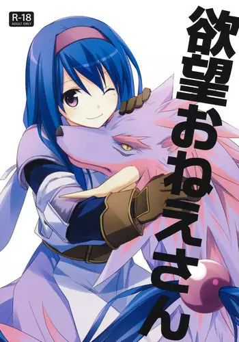 [Kaicho-Maniax (Nanami Yasuna)] Nouri Branch (Wild Arms 5)