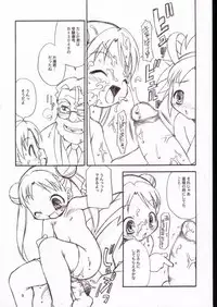 (Puniket 8) [BBB-Extra (Kuranosuke Chuushin)] Uchuu Shiritsu Stellvia Shougakuen (Uchuu no Stellvia)