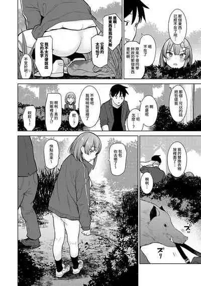 SotsuAl Cameraman toshite Ichinenkan Joshikou no Event e Doukou Suru Koto ni Natta Hanashi Ch.1-6