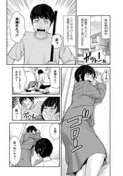 Kanrinin-san, Watashitachi to Ecchi Shiyo…～ Zettai H Shitai Hitozuma vs Zettai H Shichaikenai Kanrijin ～3【R18 han】