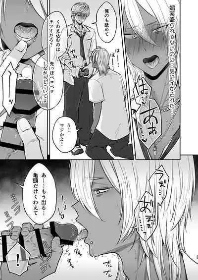 Kusareen no Gyaru-oh o Jibun Konomi no Kurokami Irojiro Mesu Danshi ni Suru