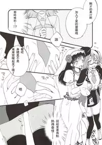 (Go! My Master ver.Girl2) [Niratama (Sekihara, Hiroto)] MEMORIAL MG (Fate/Grand Order) [Chinese] [沒有漢化]