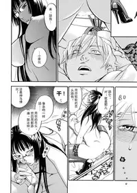 [Yonekura Kengo] Pink Sniper [Chinese] [田鼠汉化] [Uncensored]