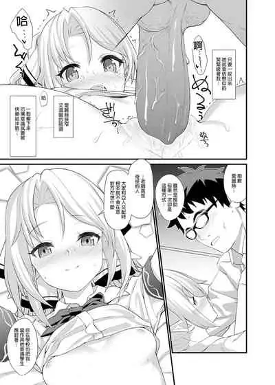[Athome Shuka (Takunomi)] Enjo Kouhai Soushuuhen 1+ 5-11 [Chinese] [買動漫授權中文版-PUBU] [Digital]