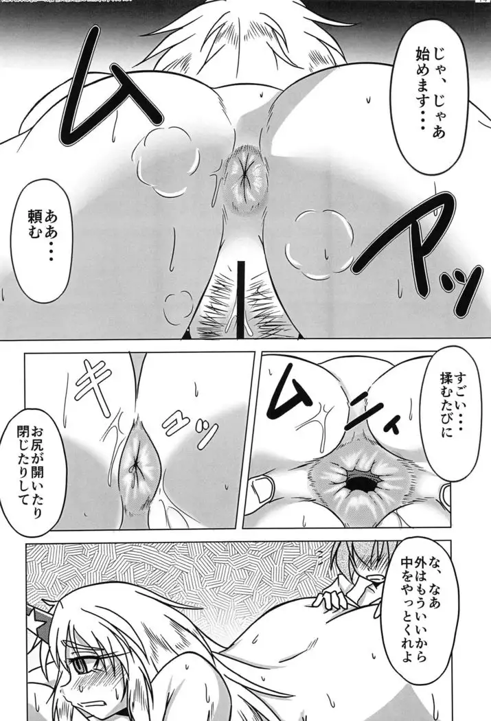Touhou Anmaroku