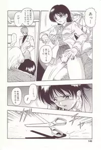 [Orizumeda Nyoizou] Ikenie no Yoru