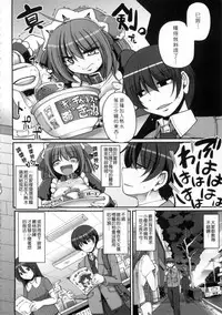 [Alexi Laiho] Maid no XXX wa Anata no Tame ni | 女僕的XXX全奉獻給您 [Chinese]