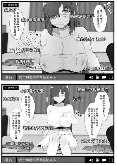 Futa Musume ni Itazura Shicha Ikemasen | 凡扶她娘者，皆不可亵玩