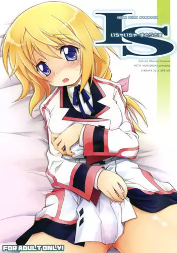 (COMIC1?5) [Jyaraya (Morishima Petit)] IS -Icha Icha Stratos- (Infinite Stratos) [English] [Kibitou4Life]