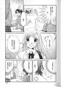 [Gotoh Akira] 21 Ji no Onna ~Newscaster Katsuki Miki~ 2 | 21时之女 ~新闻女主播—桂木美纪~ 2 [Chinese]