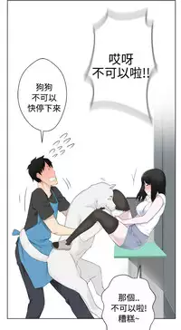 [SOSO] Franken Jo 为爱而生 法兰克赵 Ch.1~26 [Chinese]中文