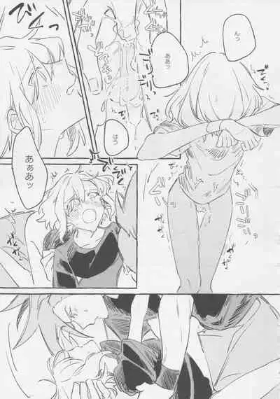 ヤマアラシの揺り籠・下