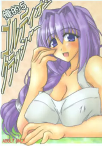 (C72) [Nagasaki-inter (Sou Akiko)] Natsu no Tobira+ - Door of summer "PLUS" (Fate/stay night)