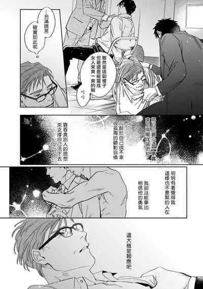 [Matsumoto Yoh] Akogareta Hito wa 42-sai no Shoufu Deshita | 憧憬之人是42歲的男妓0-4 [Chinese] [拾荒者汉化组] [Digital]