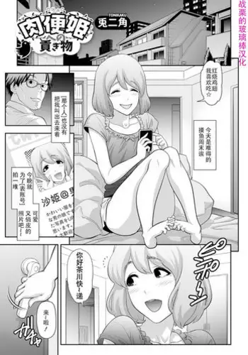 [Tonikaku] NIkubenki Goyugyou (Gekkan Web Otoko no Ko-llection! S Vol. 09) [Digital] [Chinese] [战栗的玻璃棒个人汉化]