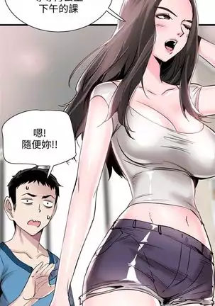 校园live秀 1-34 中文翻译（更新中）