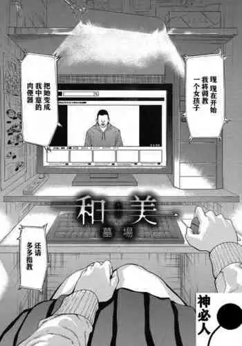 Kazumi