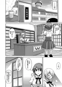 [Nikusoukyuu.] Hanazono no Mesudorei Ch. 1-6