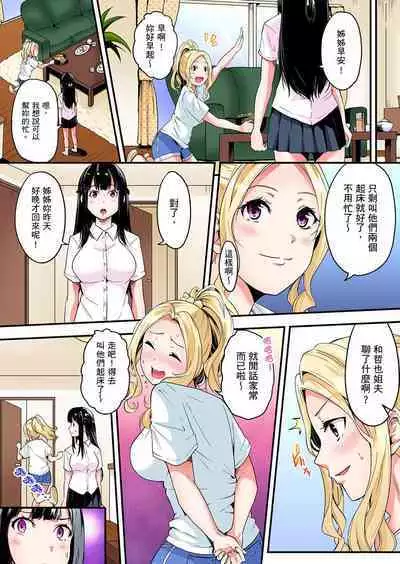 Gal Mama to Pakopako SEX ~ Hitozuma no Chouzetsu Tech ni Majiiki Zecchou! | 與辣妹媽媽淫猥啪啪SEX～人妻的性愛技巧讓人爽翻天！ Ch. 1-23