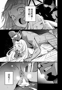 (COMIC1☆13) [Shironegiya (miya9)] Hakase no Yoru no Joshu. (Pokémon Sun and Moon) [Chinese] [final個人漢化]