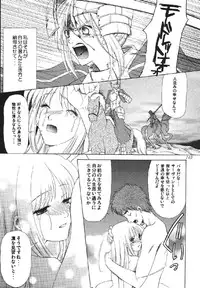 [URARA] fate rewind+ (fate)