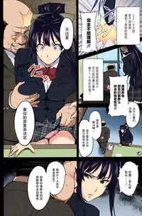[Takeda Hiromitsu] Hiraku wa Beni no Hana (COMIC Megastore 2010-02) [Chinese] [巨困汉化组] [Colorized]