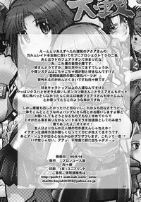 (C68) [Bronco Hitoritabi (Uchi-Uchi Keyaki)] Dainiji Boku no Watashi no Super Bobobbo Taisen (Super Robot Wars	)