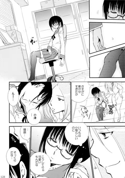 不埒な楽園